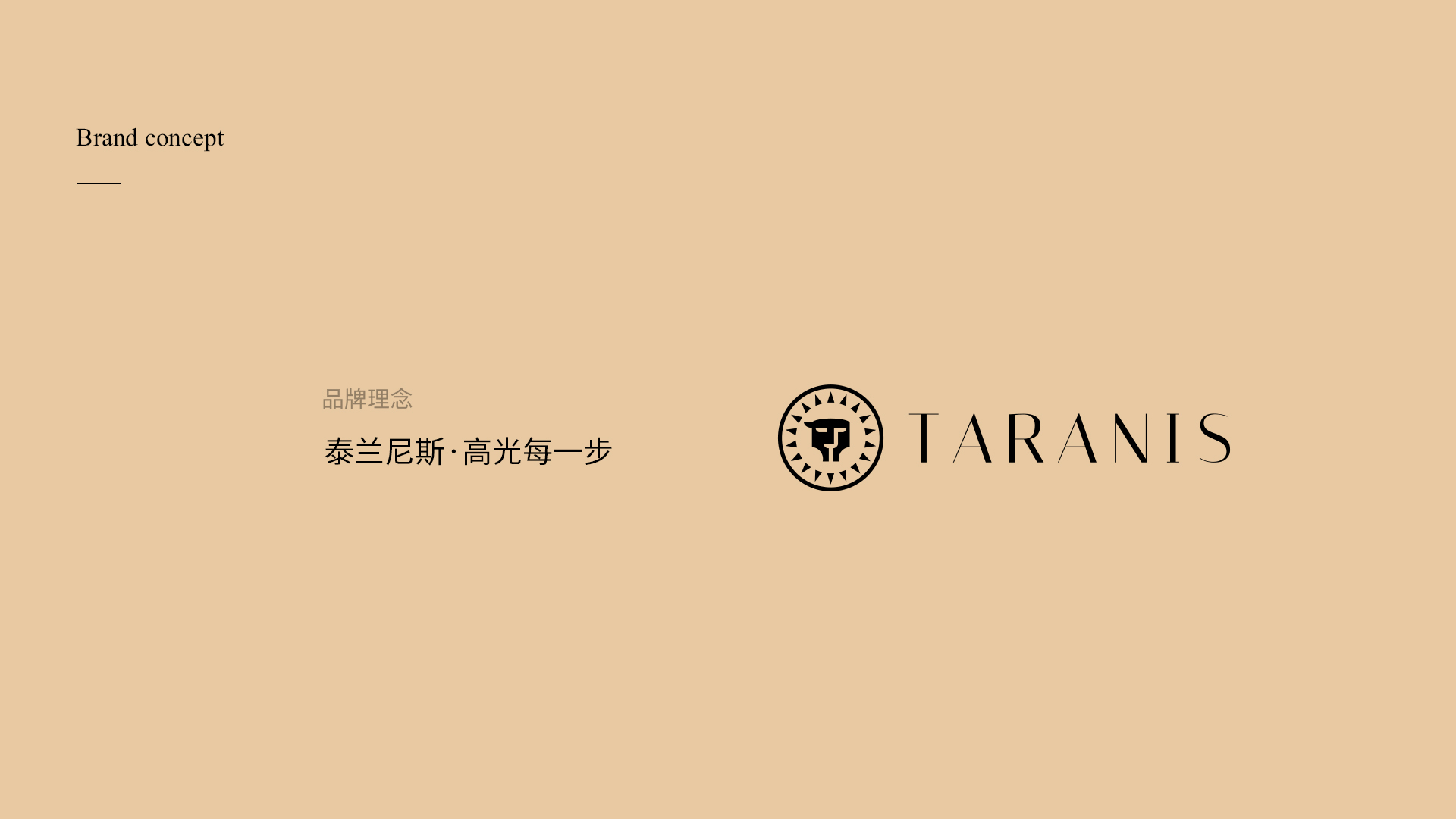松鼠传媒【泰兰尼斯童鞋品牌全案】 (4).jpg